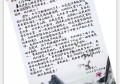 一封家書歌詞(一封家書歌詞完整版)