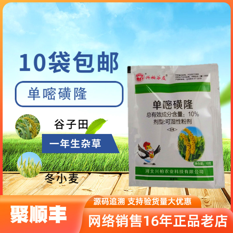 谷子除草劑(谷子除草劑對下茬的影響)