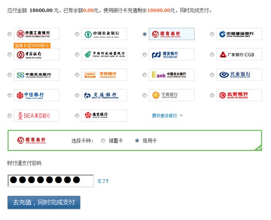 財付通充值(財付通充值是什么)