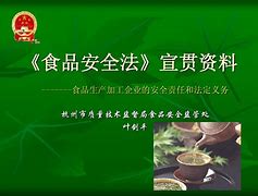 食品安全法實(shí)施時(shí)間(新安全法正式實(shí)施時(shí)間)