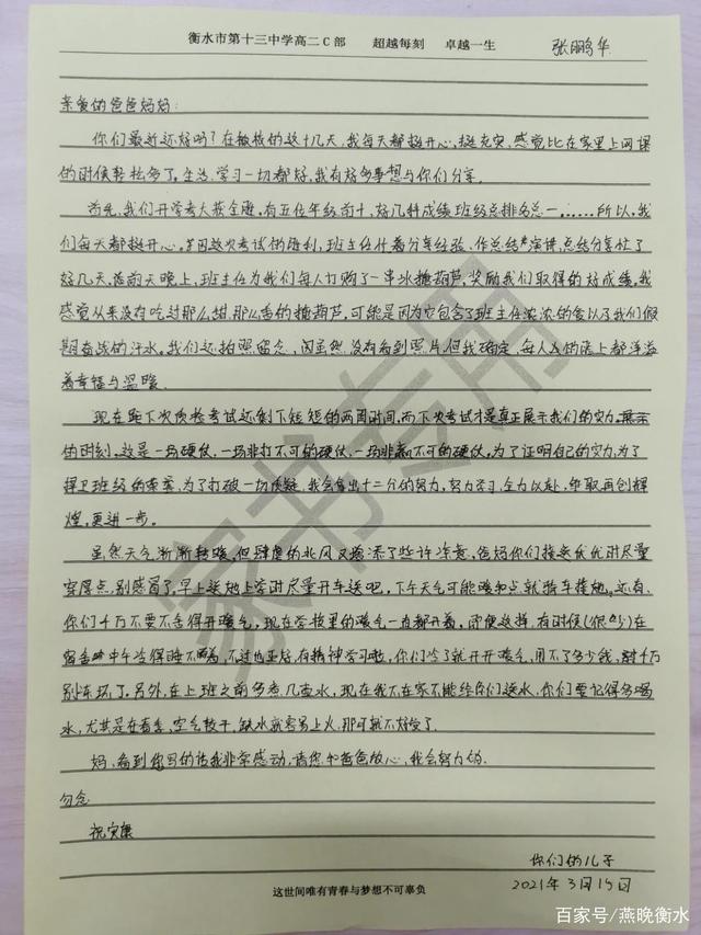 一封家書歌詞(一封家書歌詞完整版)